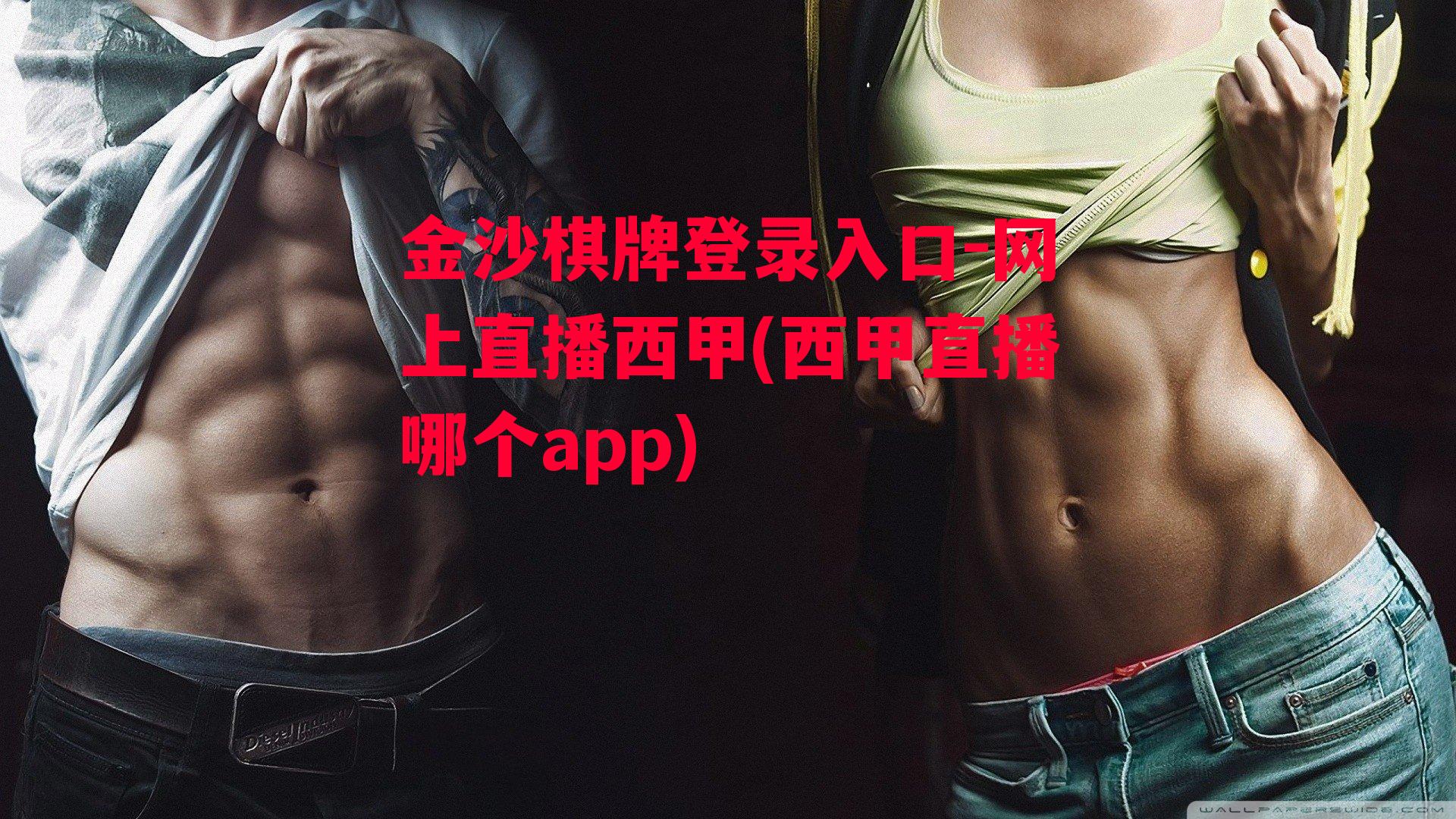 网上直播西甲(西甲直播哪个app)